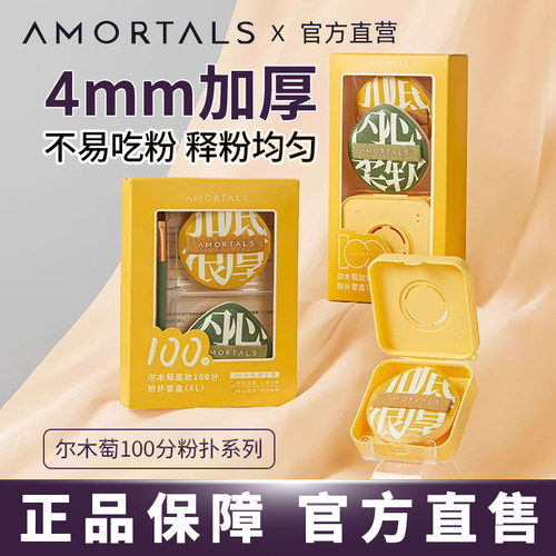 尔木萄棉花糖粉扑美妆蛋粉底液散粉气垫专用干湿两用尔女萄葡