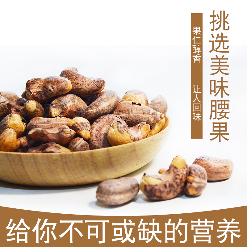 本味爷爷腰果孕妇儿童休闲零食小吃坚果干果炒货腰果仁罐装150g