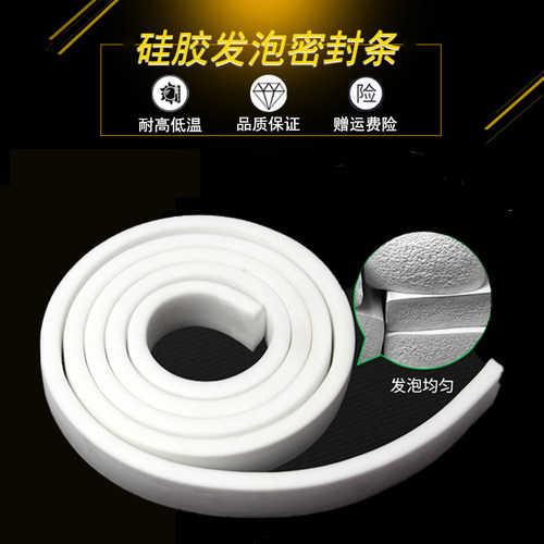 硅胶发泡方条耐高温发泡条抗老化高弹性密封条柔软海绵条白色胶条
