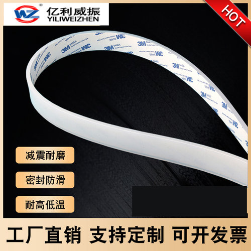 自粘硅胶条扁条耐高温防滑防撞减震密封条硅