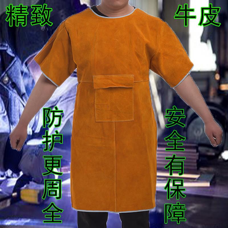 牛皮电焊防护衣焊工焊接隔热防烫保护衣防辐射工作服电焊工专用衣