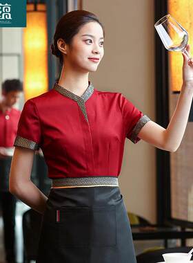 火锅店工作服短袖女夏季酒店餐饮饭店前厅服务员服装中式饭厅制服