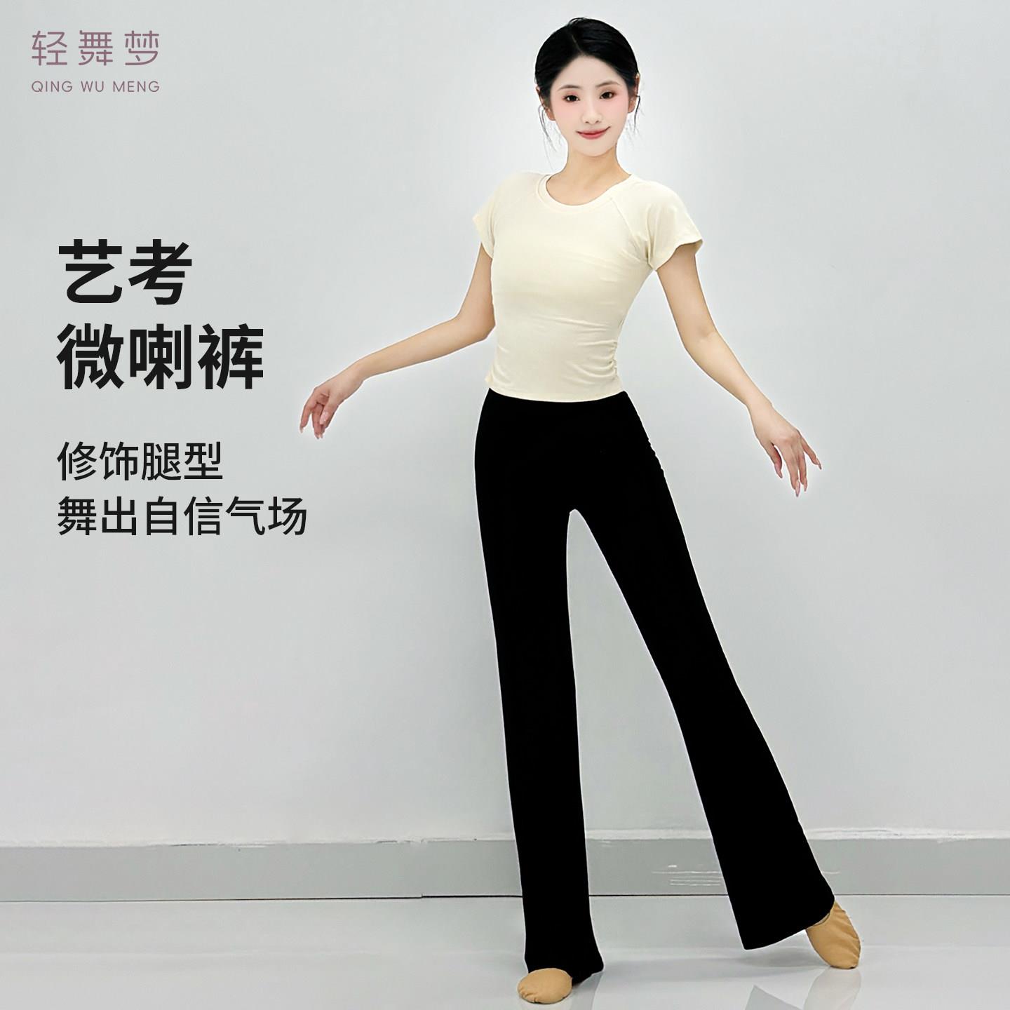 舞蹈裤女莫代尔形体微喇叭裤现代舞跳舞练功服艺考训练裤子黑色长