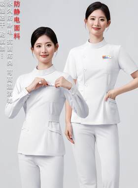 高端护士服长袖分体套装夏季口腔牙科立领短款粉色整形医院工作服