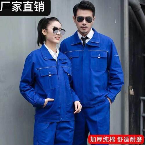 春秋纯棉电焊工作服套装男女防烫耐磨工厂车间高领汽修电工劳保服