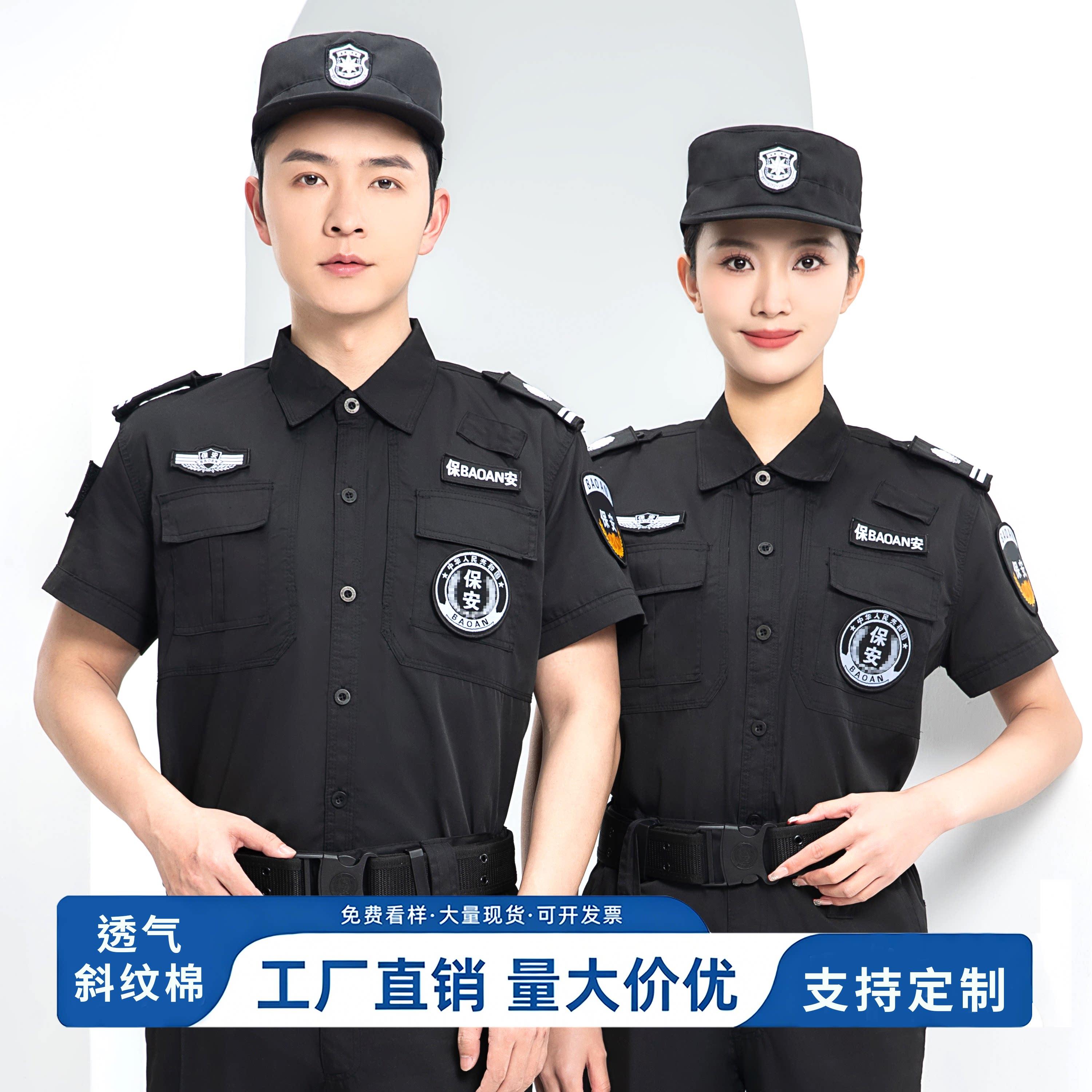 2026新款黑色保安制服夏季薄款短袖套装保安工作服半袖夏装作战训
