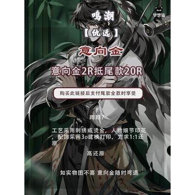 梦想猫仇远COS服鸣潮仇远cosplay游戏套装古风