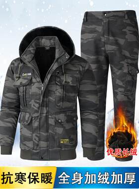 劳动防护服工作服男式秋冬纯棉工作服套装男式焊工棉迷彩里绒加厚