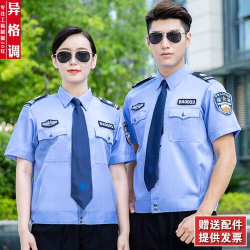 2011式保安制服夏装短袖衬衫夏季工作服套装男长袖衬衫门卫服装
