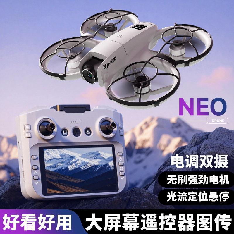 智能高端入门全包围防护带大屏幕疆级无人机航拍高清专业小学生小型遥控飞机儿童mini23青少年竞赛比赛飞行器,智能设备,智能飞行,淘宝优惠券,粉丝福利购,淘宝优惠卷