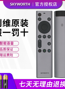 原装创维电视机语音遥控器YK-87 YK-8700J 75/85F7 75G6D 88W92