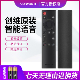 原装创维电视语音遥控器YK-8608J-00 55/65G971 65W81 77W81 Pro