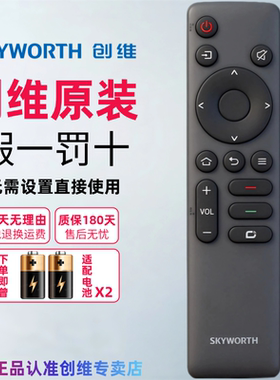 原装创维电视遥控器50 55 65 75 A3/A4/A5/3T/5T/M3/G22 Pro H3