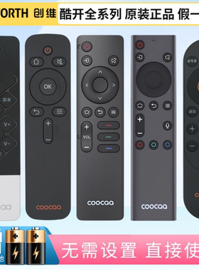 创维原装酷开电视机遥控器全通用45 50 55 60寸P31 K5C K3 k6 Pro