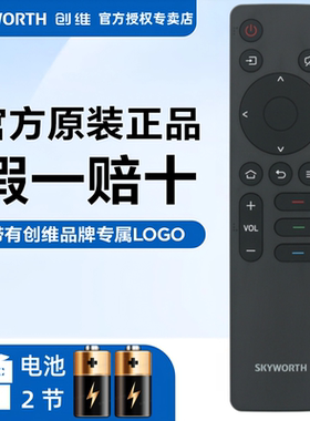 原装创维电视机遥控器43A5 Pro 50/55A5Pro 65A5Pro 75/85A5Pro