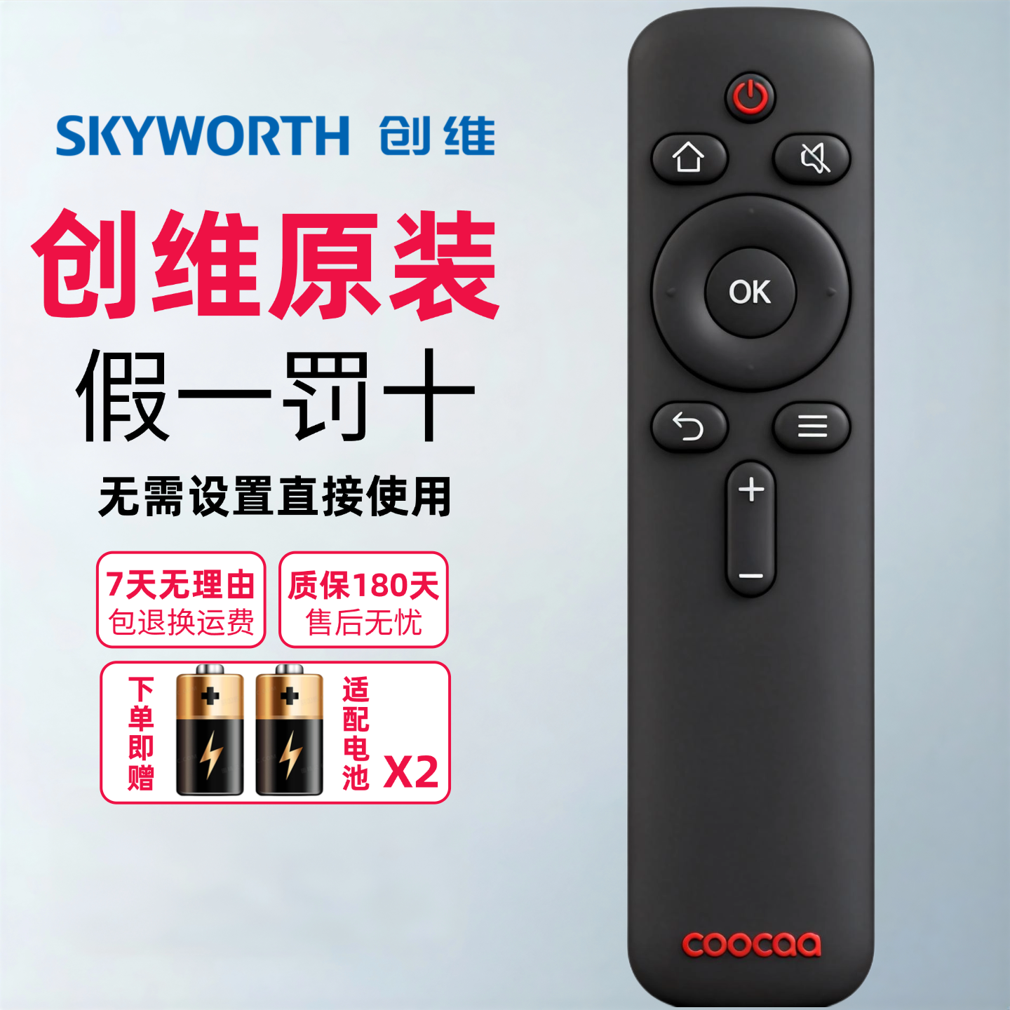 原装创维coocaa酷开电视机通用YK-C900J/H遥控器43