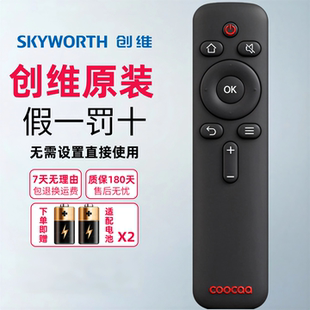 KX55 原装 H遥控器43k2 C900J 65K5C 创维coocaa酷开电视机通用YK
