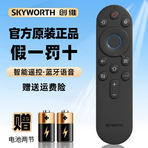 原装创维电视机蓝牙语音遥控器65J90F 75J90F 85J90F 86BG22H