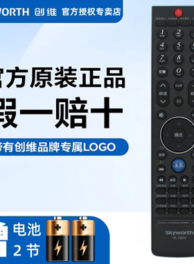 原装创维电视遥控器YK-76HV 42E85RS 47E85RS 55E85RS 65E91RD