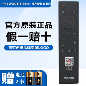 创维原装酷开P9 Pro Z9 C1 X5 X7 X3智能卧室游戏投影仪遥控器