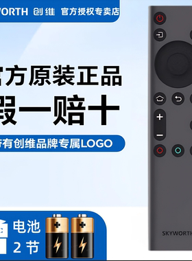 原装创维电视遥控器32X8 40X8 42X8 43X8 45X8 50/55/65V60