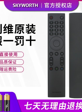 创维YK-6400遥控器原装红外通用