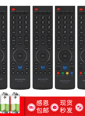 原装创维电视遥控器YK-69HB/JB/HE/JE/HG/JG/HH/JJ/HK/JK