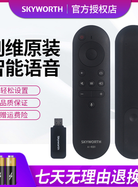 原装创维电视机遥控器AI-RC01 50 55 58 65G6B 55G3 G6A G2A F5/6