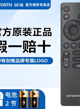 原装创维电视遥控器32M3 40M3 43M3 50M3 55M3 65M3 55/65M3 Pro