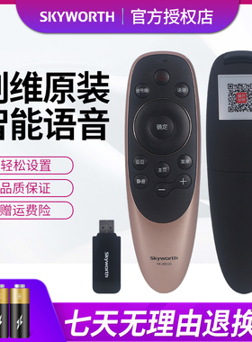 原装创维智能语音电视机遥控器40G6A 43G6A 49G6A 50G6A 55G6A