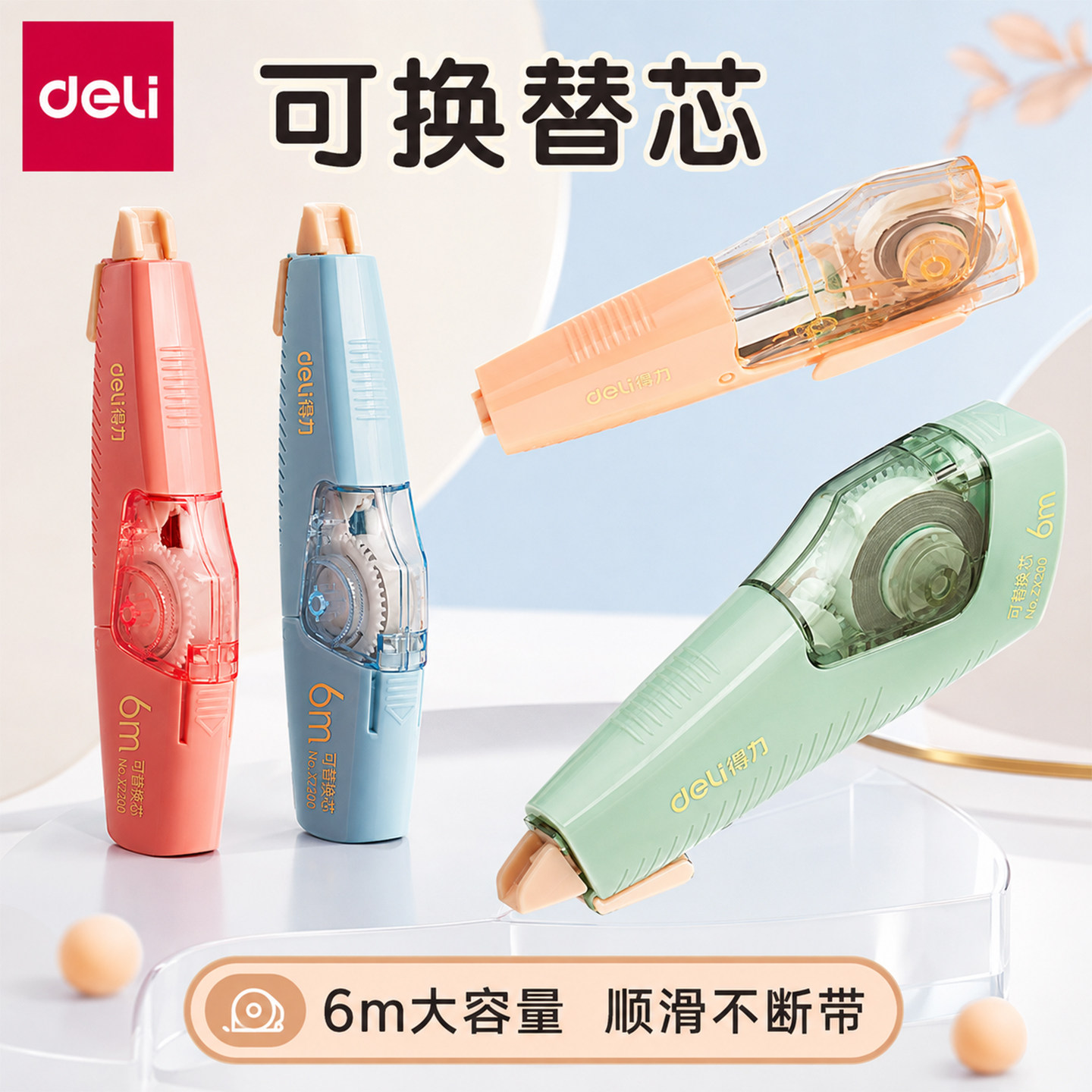 得力文具笔型修正带可换替芯涂改带6m改正带小学生用大容量顺滑修改带实惠装正品改字带初中生多功能可爱少女