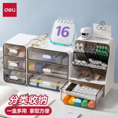 得力斜插式大容量透明笔筒