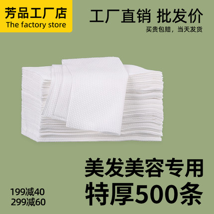 一次性毛巾浴巾洗澡巾美发店专用美容院理发店酒店足浴纸巾擦头巾