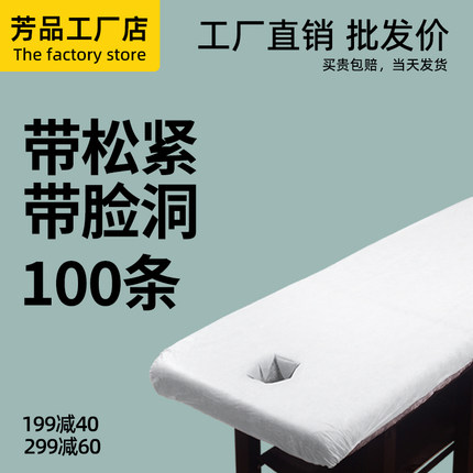 一次性床单美容院防水防油按摩床美容床专用加厚推油带洞松紧带