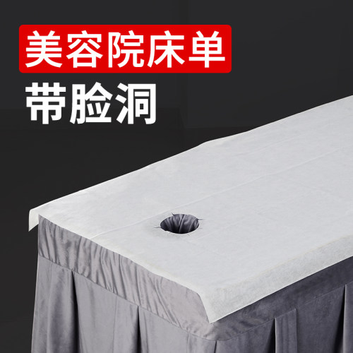 萃华诗美容院一次性床单防水防油