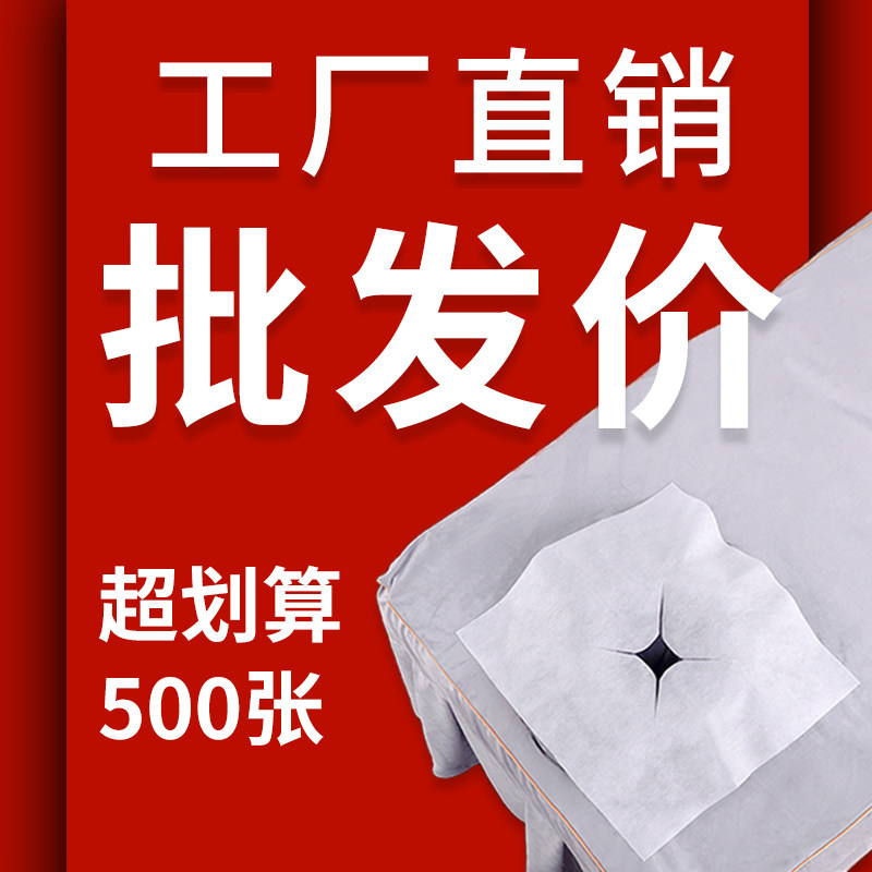 一次性洞巾趴巾枕巾垫巾美容院趴枕脸垫美容床按摩床枕头巾洞脸垫