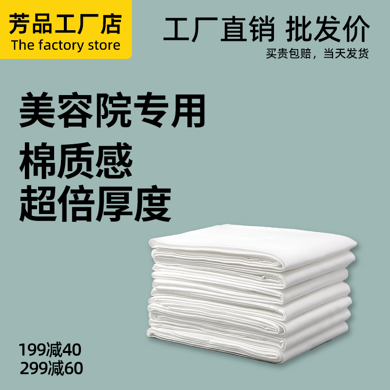 一次性床单美容院防水防油按摩床美容床专用加厚推油带洞无纺布