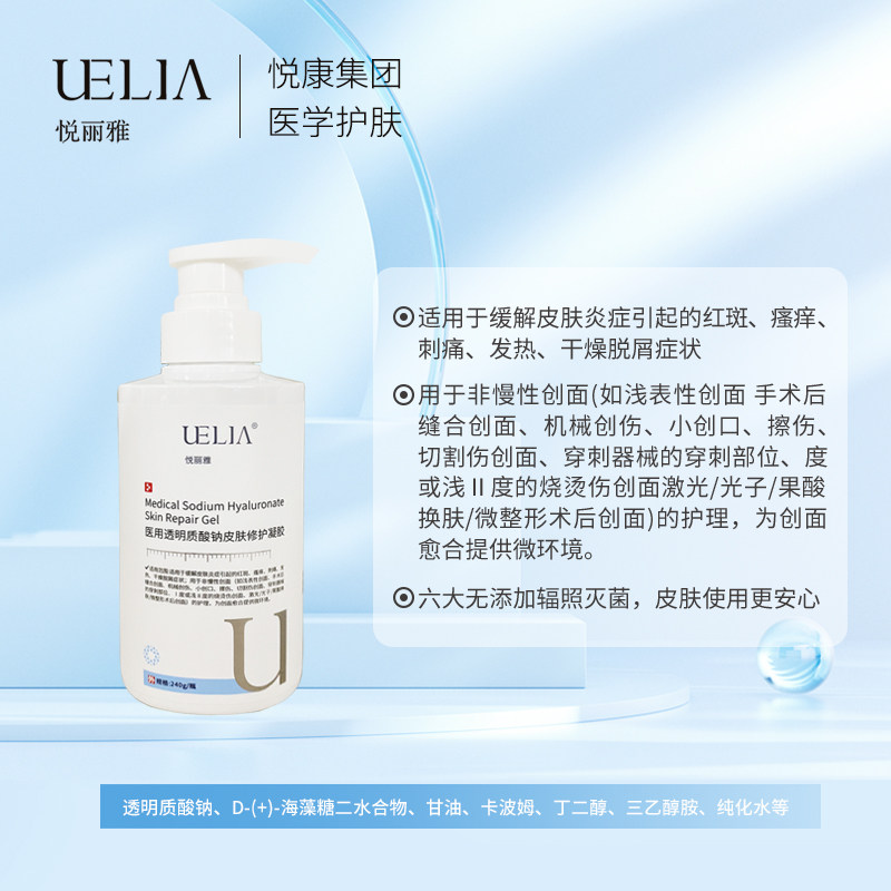 【临期特价】仅剩少量库存！240g悦丽雅医用凝胶临期26年3月到期,医疗器械,医用乳膏（器械）,淘宝优惠券,粉丝福利购,淘宝优惠卷