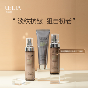 节日送女生礼物悦丽雅【礼盒礼袋】凝时经典三件套抗皱紧致淡纹a_