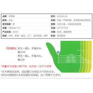 厂供应一WCR性无粉乳胶手套家防护加工业纹绣牙科食次厚品白色橡