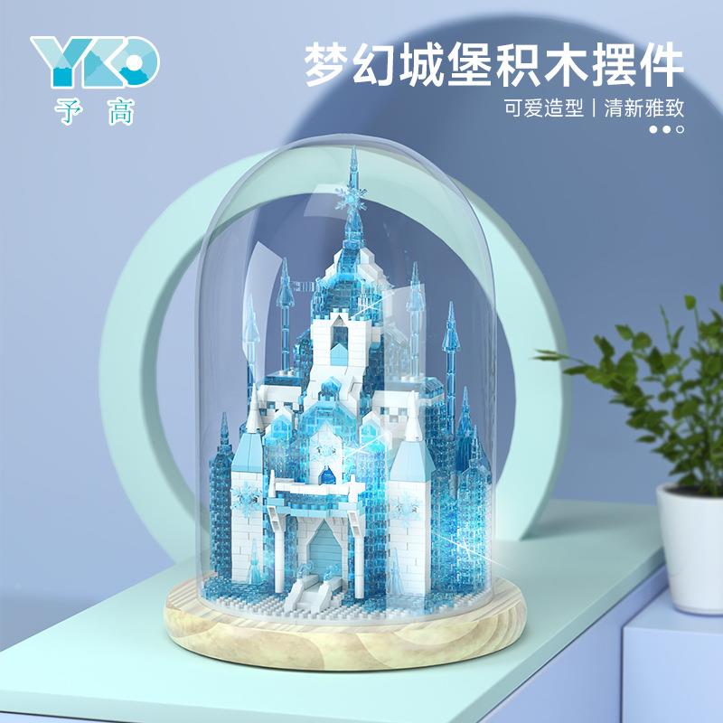 予微颗粒积木拼装益智玩具683p1982-p筑2239高城堡建模型