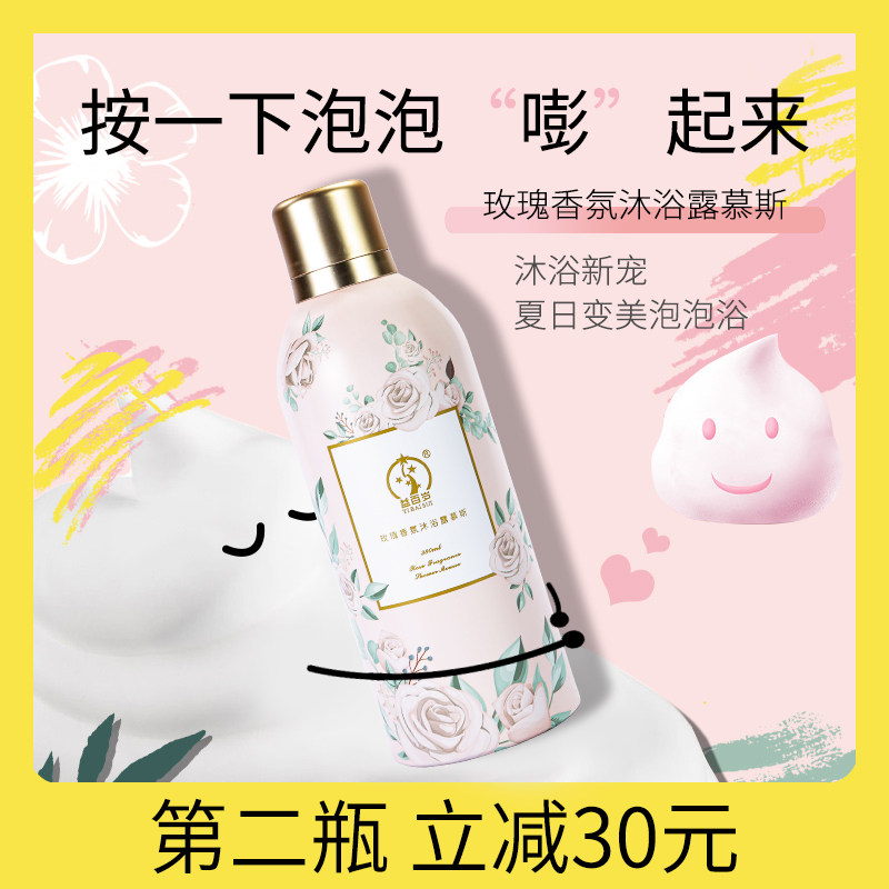 益百岁氨基酸慕斯沐浴露洗澡奶油泡沫泡泡持久留香滋润李佳琦推荐