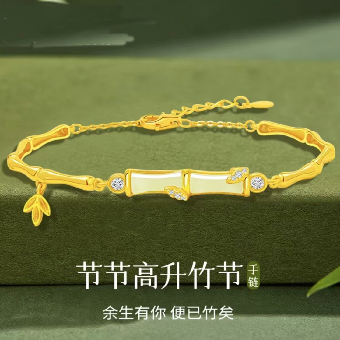 节节高升竹节手链气质女生