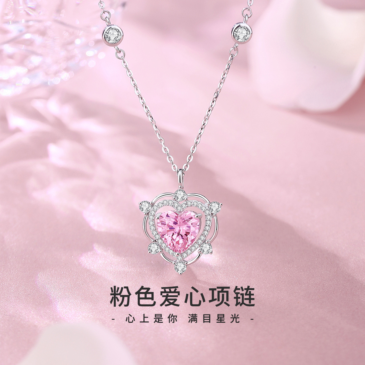 粉色爱心形项链女纯银轻奢小众设计首饰高级感锁骨不掉色锁骨链