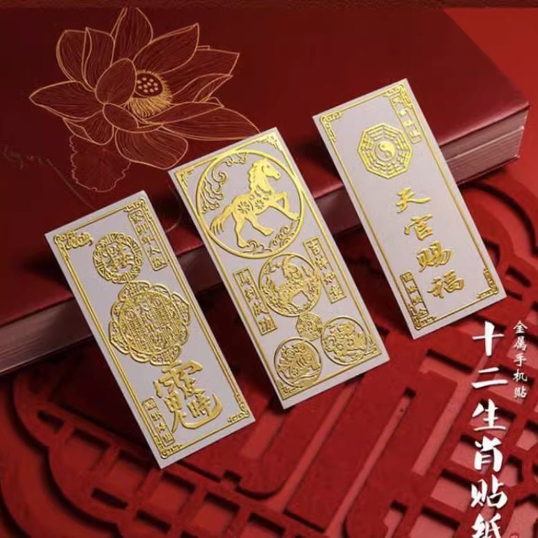 2025年本岁锦囊生肖蛇本命年属蛇虎龙猴猪三合生肖岁乙巳年护身贴