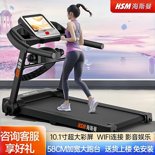 《音乐智跑》跑步机家用减肥神器