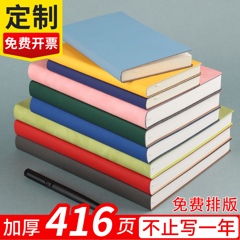 商务办公用笔记本子定制可印logo