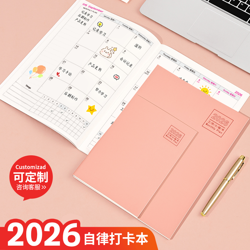 皮面工作小秘书计划本定制