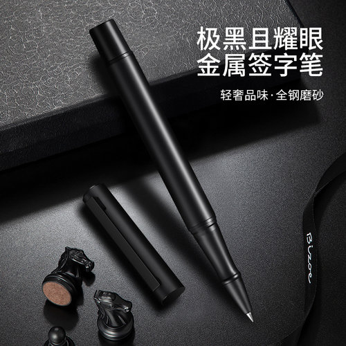 高档商务金属签字笔中性笔定制