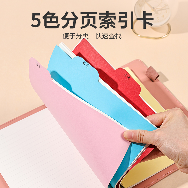 必记活页本分隔页便捷笔记本便签